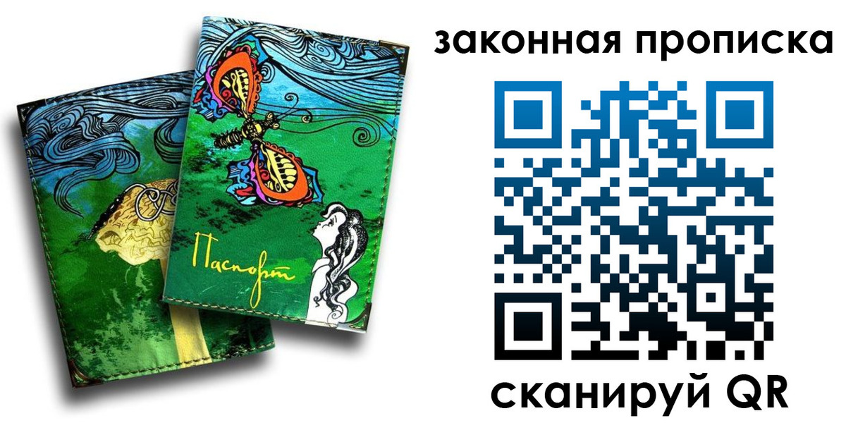 временная регистрация купить в Муроме