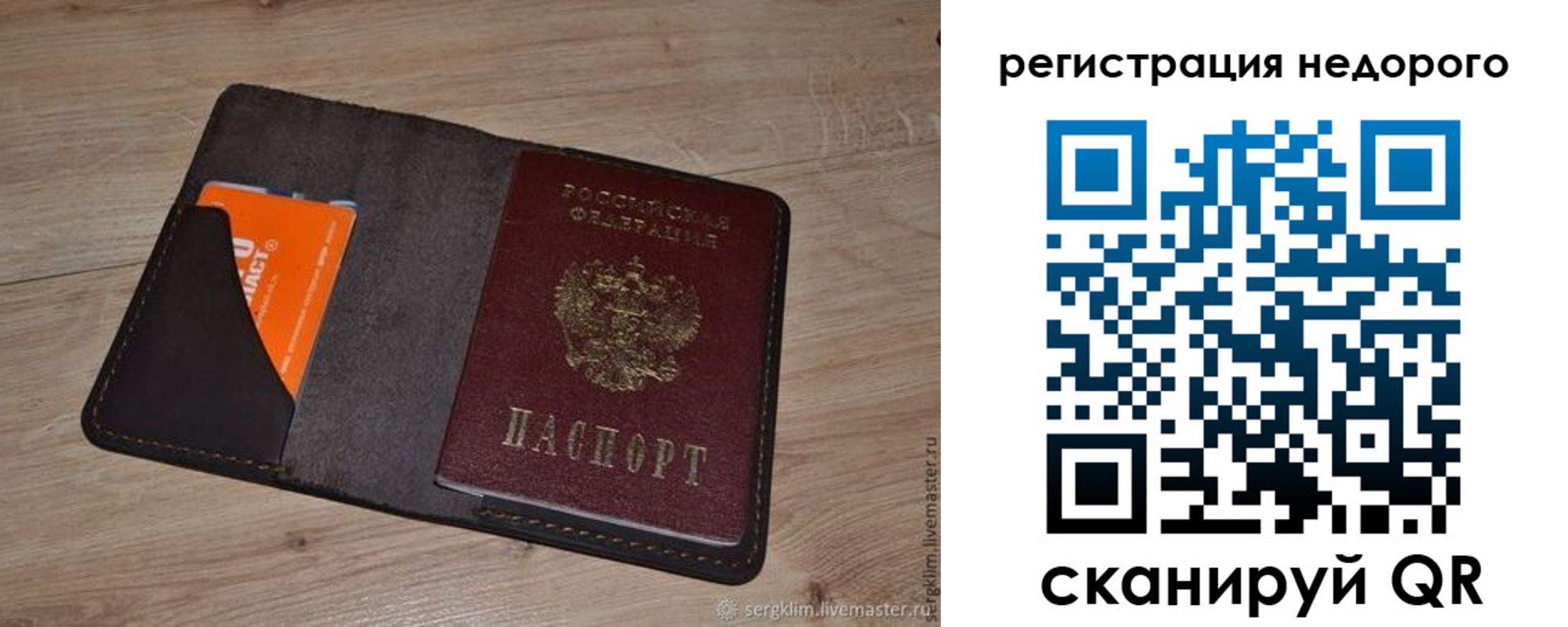 временная регистрация собственник в Муроме