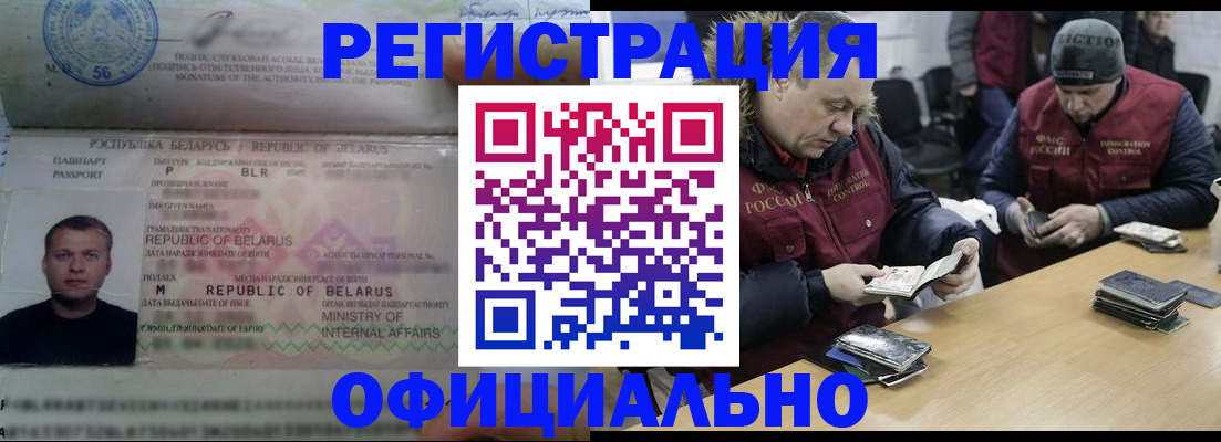 регистрация в Муроме