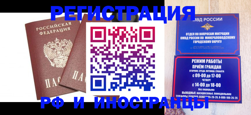 прописка штамп в Муроме