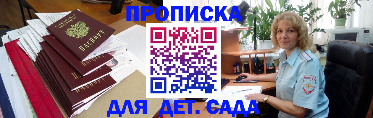 временная регистрация законно в Муроме