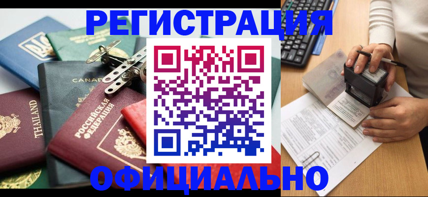 прописка для кредита в Муроме