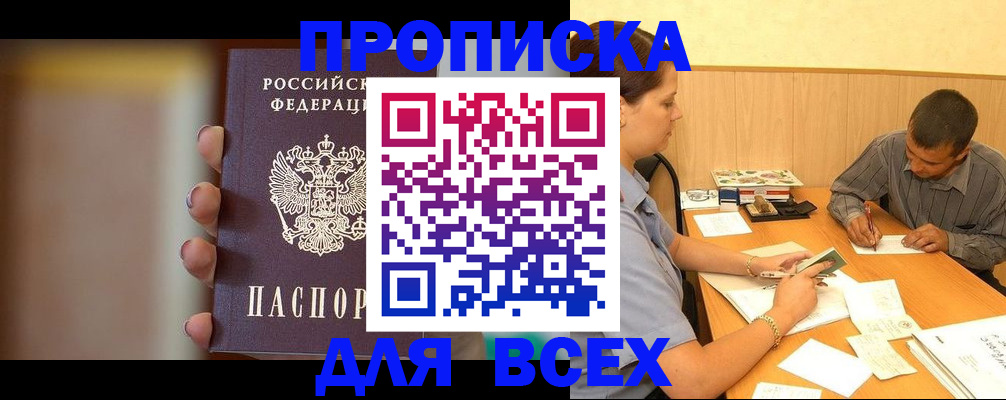 временная регистрация для всех в Муроме