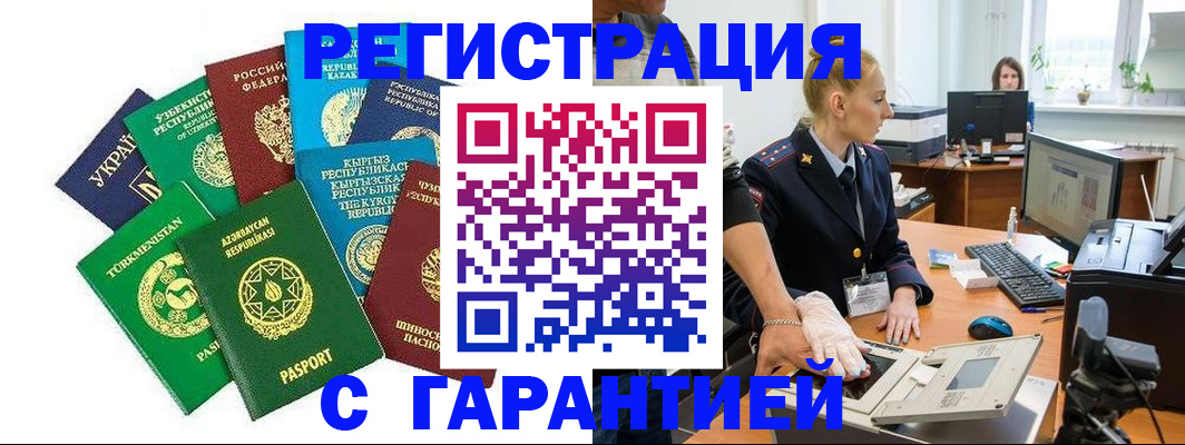 прописка гарантия в Муроме
