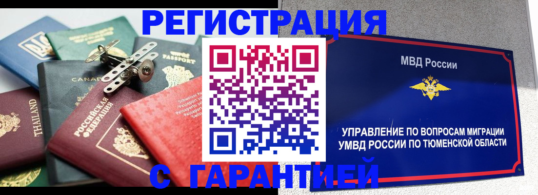 прописка от собственника в Муроме