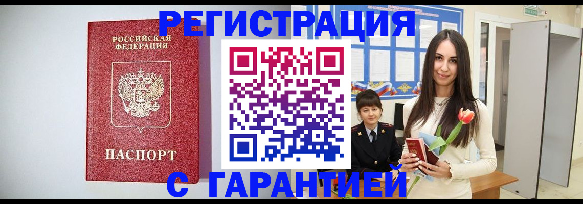 временная регистрация поиск в Муроме